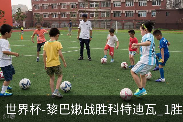 世界杯-黎巴嫩战胜科特迪瓦 1胜追平日本中国